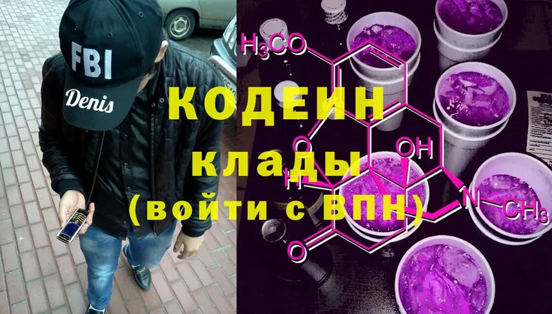 Codein Purple Drank  купить  сайты  Юрьев-Польский 